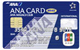 ANAカード<学生用> JCBカード