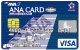 ANAカード<学生用> VISAカード