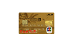 ワンパスJCBGuamカード ゴールドカード