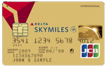 デルタ スカイMileJCBカード ゴールドカード