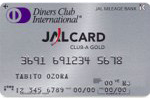 JALダイナースカード