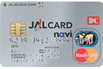 JAL・MasterCard navi（学生専用）