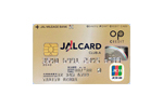 JALカード OPクレジット CLUB-Aカード