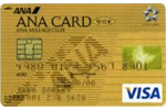 ANA VISAカード ワイドゴールドカード